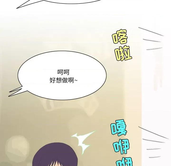 情事物语Friend 情事物语Friend-第 55 话 第51页