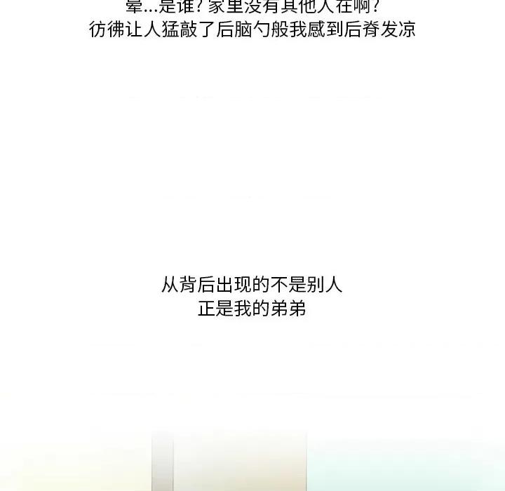 情事物语Friend 情事物语Friend-第 55 话 第53页