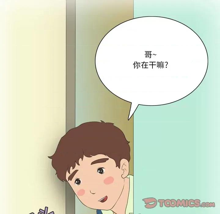 情事物语Friend 情事物语Friend-第 55 话 第54页