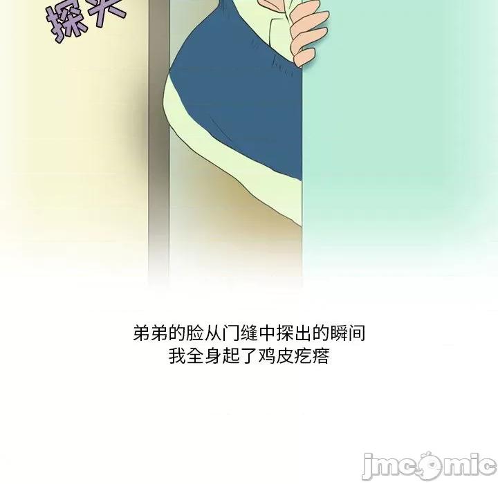 情事物语Friend 情事物语Friend-第 55 话 第55页