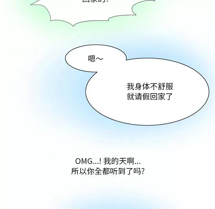 情事物语Friend 情事物语Friend-第 55 话 第57页