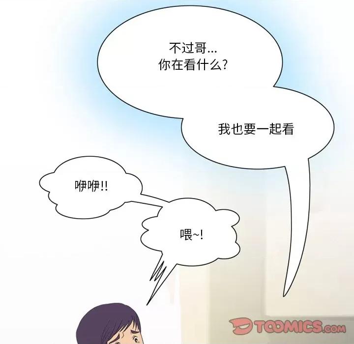 情事物语Friend 情事物语Friend-第 55 话 第58页