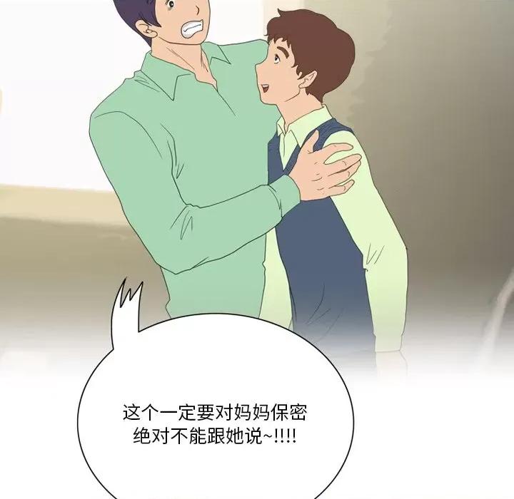 情事物语Friend 情事物语Friend-第 55 话 第59页