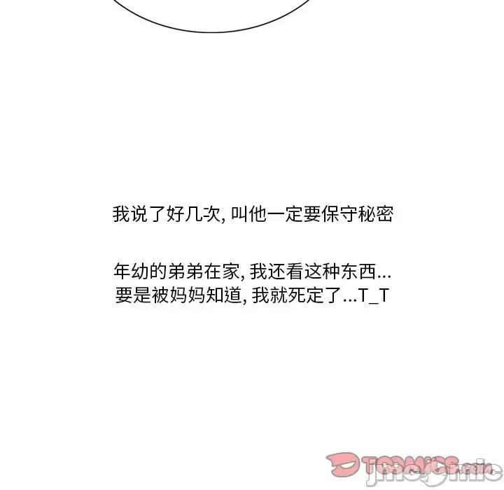 情事物语Friend 情事物语Friend-第 55 话 第60页