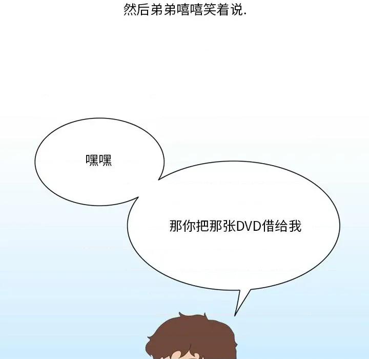 情事物语Friend 情事物语Friend-第 55 话 第61页