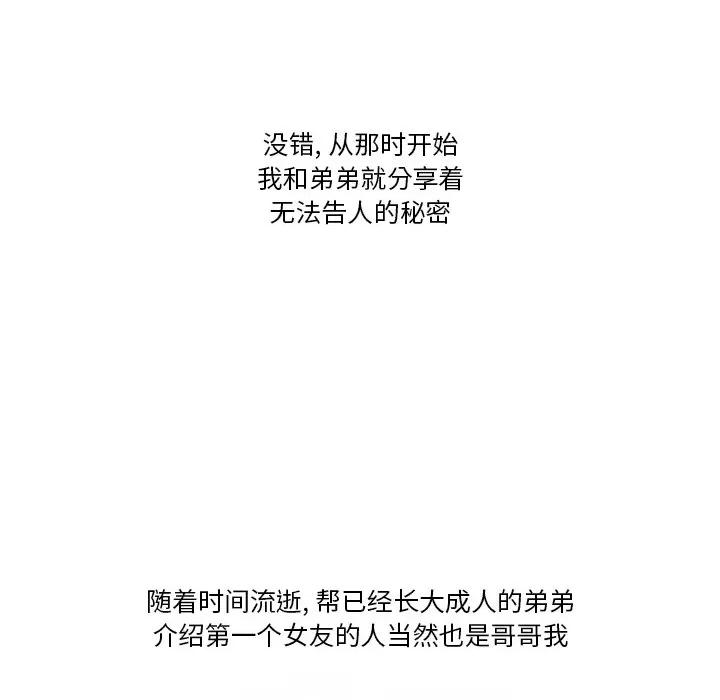 情事物语Friend 情事物语Friend-第 55 话 第63页