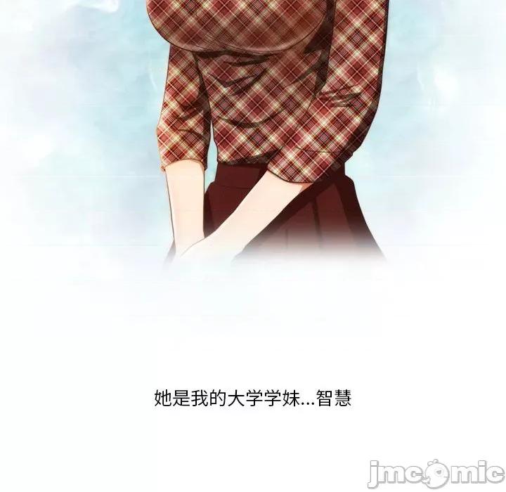 情事物语Friend 情事物语Friend-第 55 话 第65页