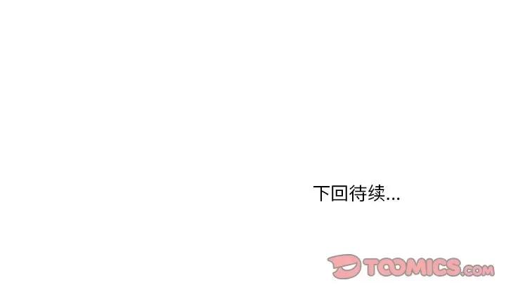情事物语Friend 情事物语Friend-第 55 话 第66页