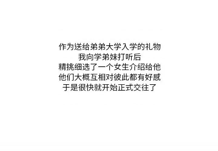 情事物语Friend 情事物语Friend-第 56 话 第3页