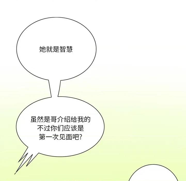 情事物语Friend 情事物语Friend-第 56 话 第7页