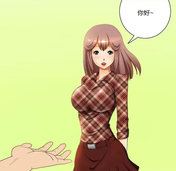 情事物语Friend 情事物语Friend-第 56 话 第8页