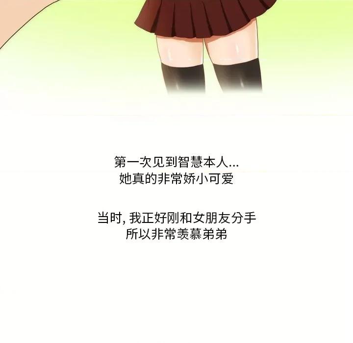 情事物语Friend 情事物语Friend-第 56 话 第9页