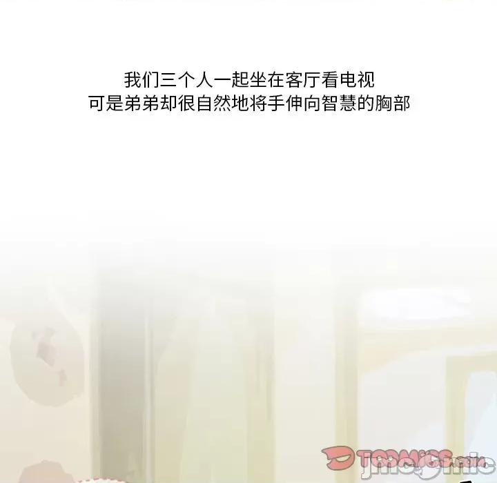 情事物语Friend 情事物语Friend-第 56 话 第10页