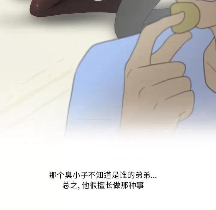 情事物语Friend 情事物语Friend-第 56 话 第12页