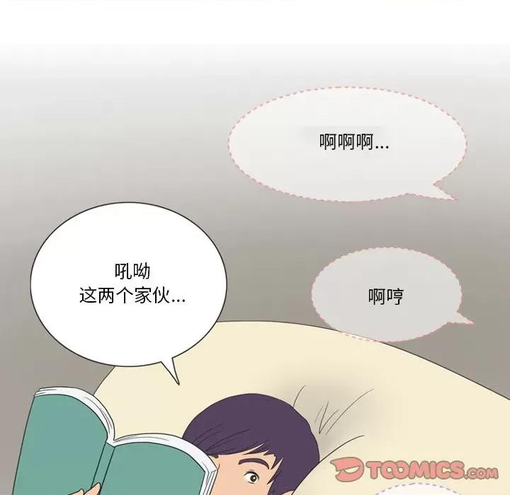 情事物语Friend 情事物语Friend-第 56 话 第14页