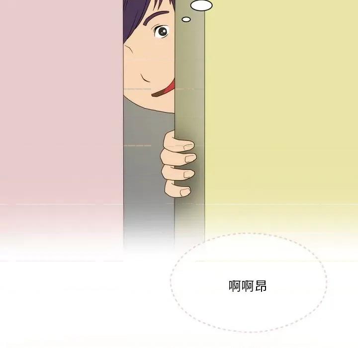情事物语Friend 情事物语Friend-第 56 话 第17页