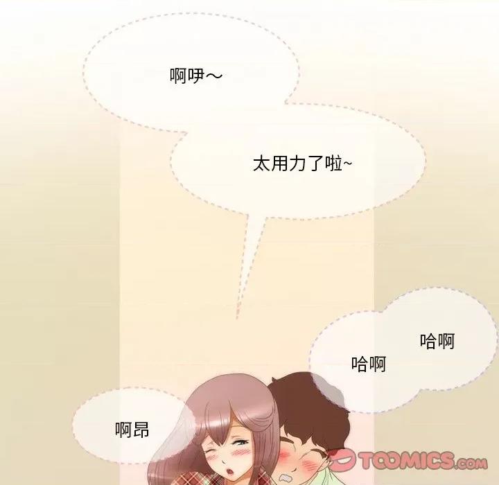 情事物语Friend 情事物语Friend-第 56 话 第18页