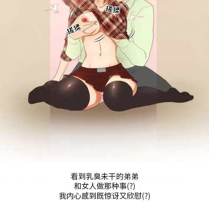 情事物语Friend 情事物语Friend-第 56 话 第19页