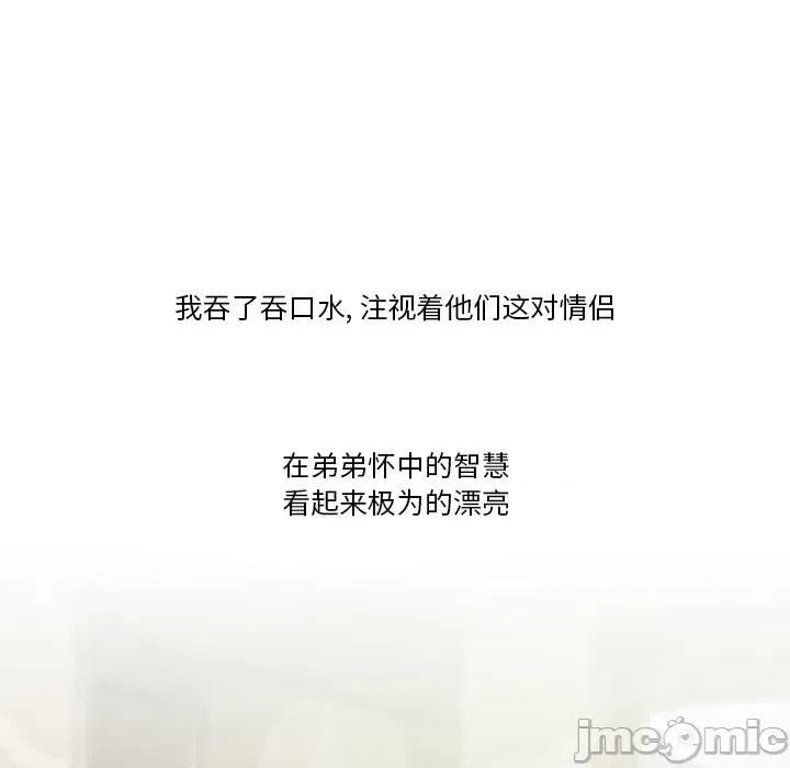 情事物语Friend 情事物语Friend-第 56 话 第20页