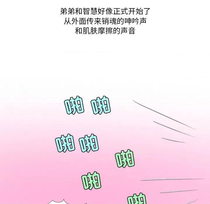 情事物语Friend 情事物语Friend-第 56 话 第24页