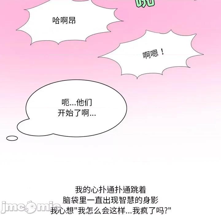 情事物语Friend 情事物语Friend-第 56 话 第25页