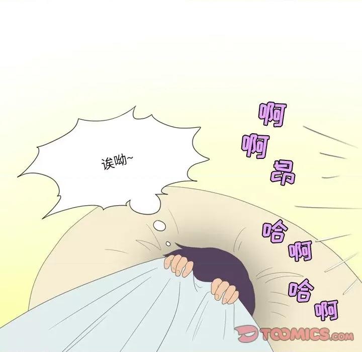 情事物语Friend 情事物语Friend-第 56 话 第26页