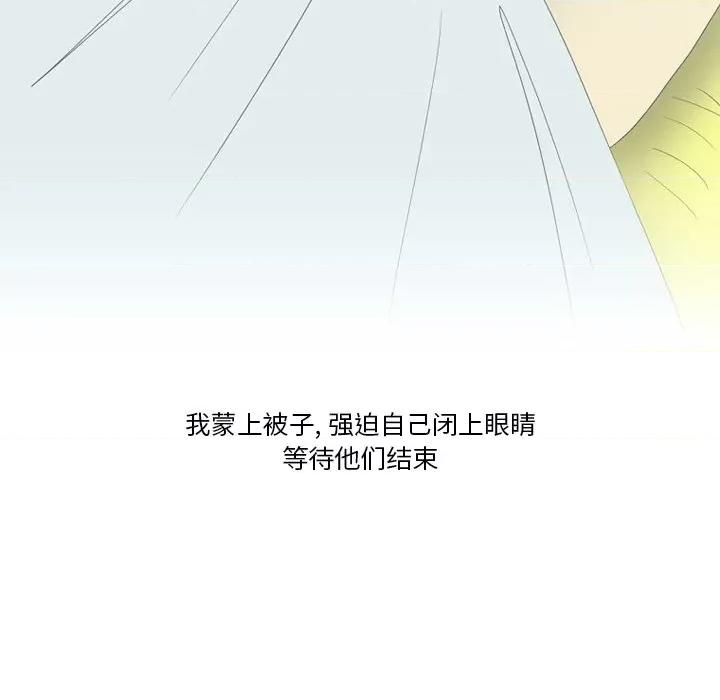 情事物语Friend 情事物语Friend-第 56 话 第27页