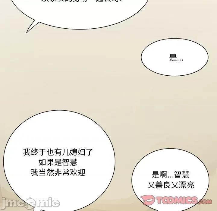 情事物语Friend 情事物语Friend-第 56 话 第30页