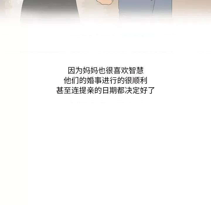 情事物语Friend 情事物语Friend-第 56 话 第32页