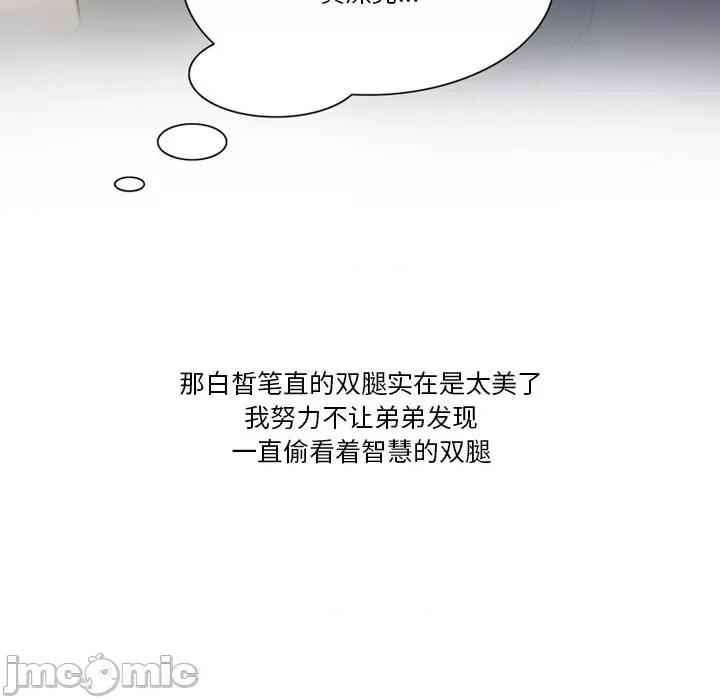 情事物语Friend 情事物语Friend-第 56 话 第35页