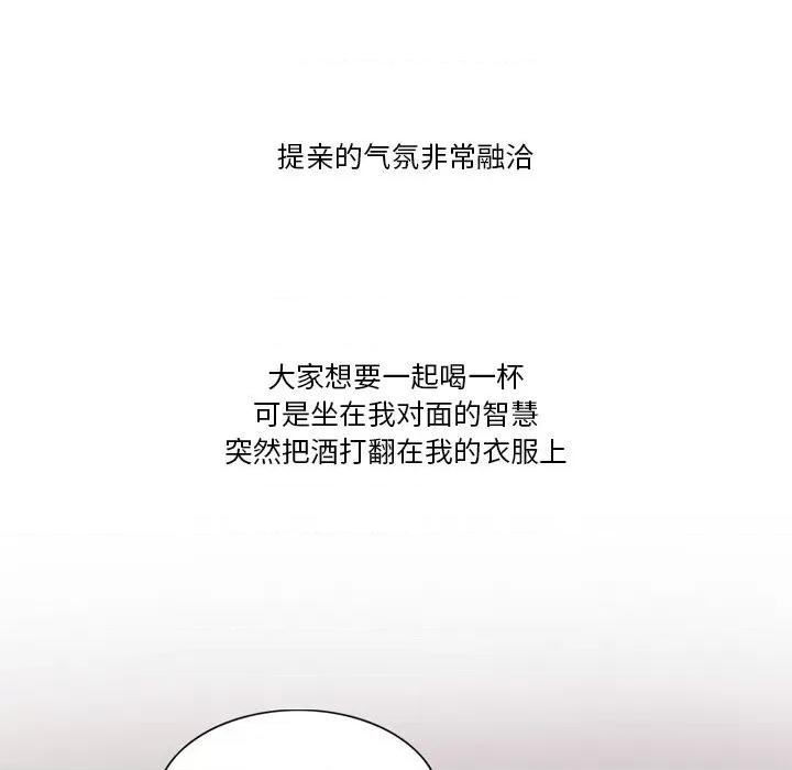 情事物语Friend 情事物语Friend-第 56 话 第36页