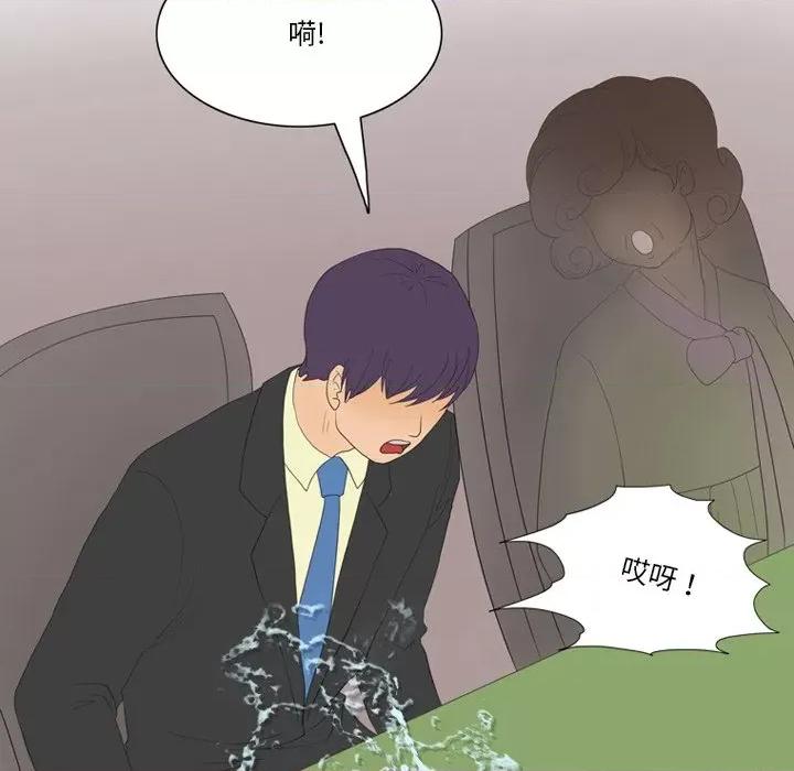 情事物语Friend 情事物语Friend-第 56 话 第37页