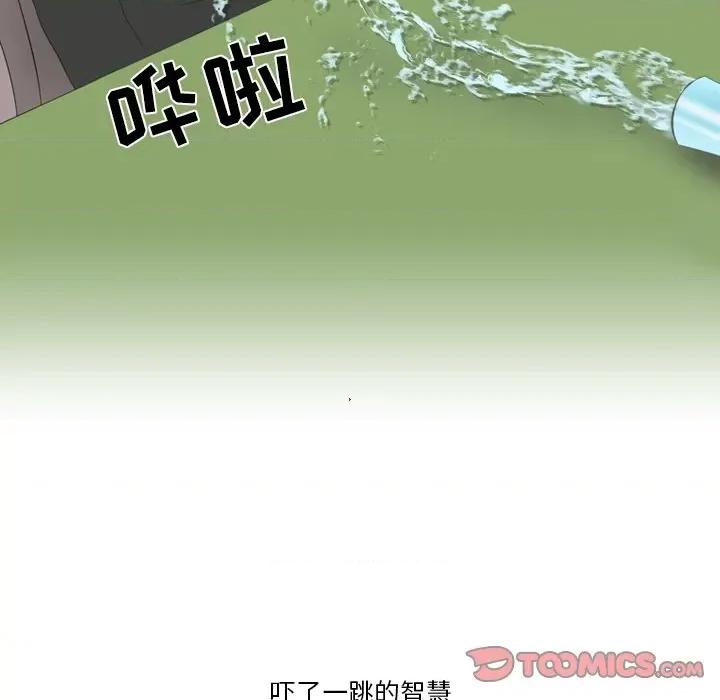 情事物语Friend 情事物语Friend-第 56 话 第38页