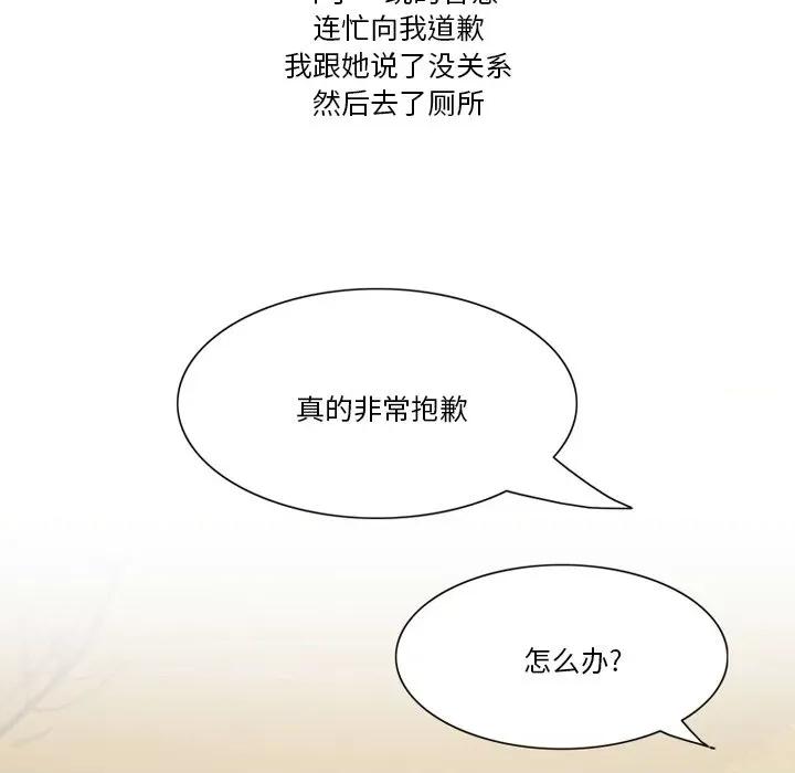 情事物语Friend 情事物语Friend-第 56 话 第39页