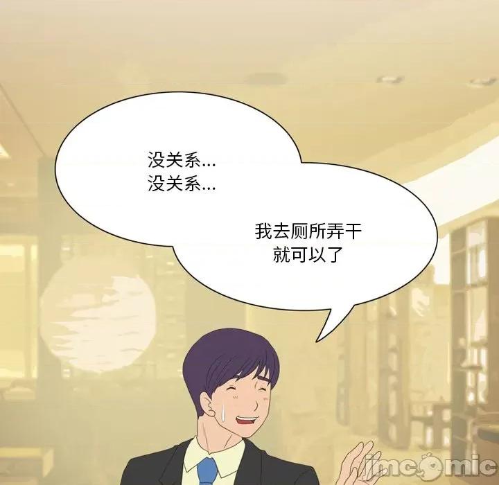 情事物语Friend 情事物语Friend-第 56 话 第40页