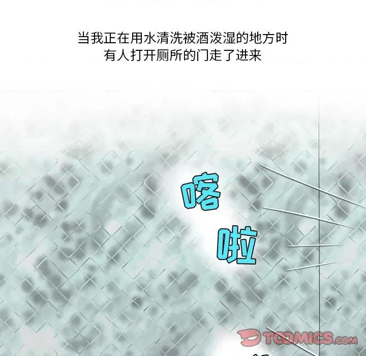 情事物语Friend 情事物语Friend-第 56 话 第42页