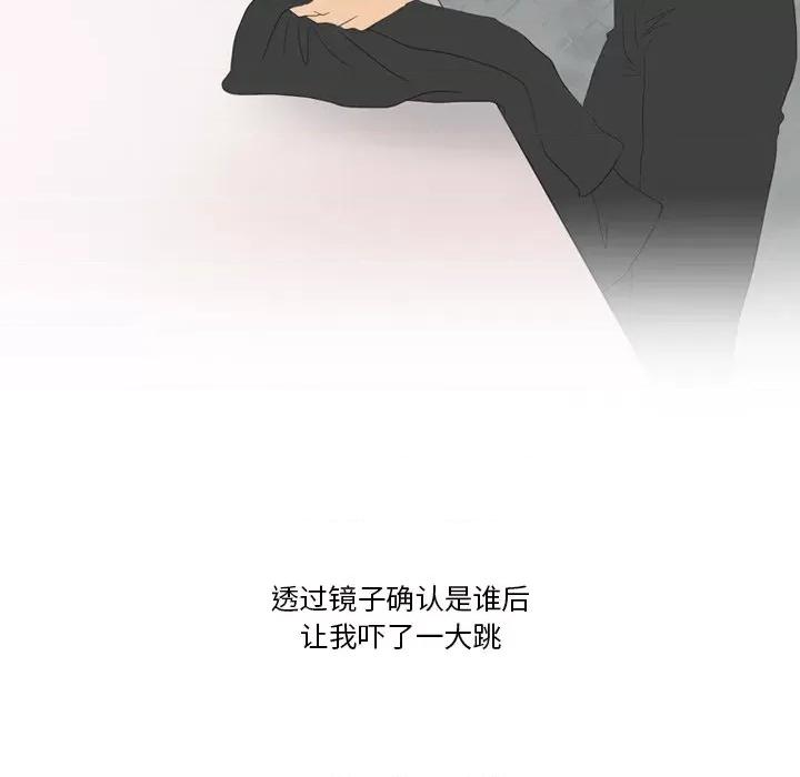 情事物语Friend 情事物语Friend-第 56 话 第44页