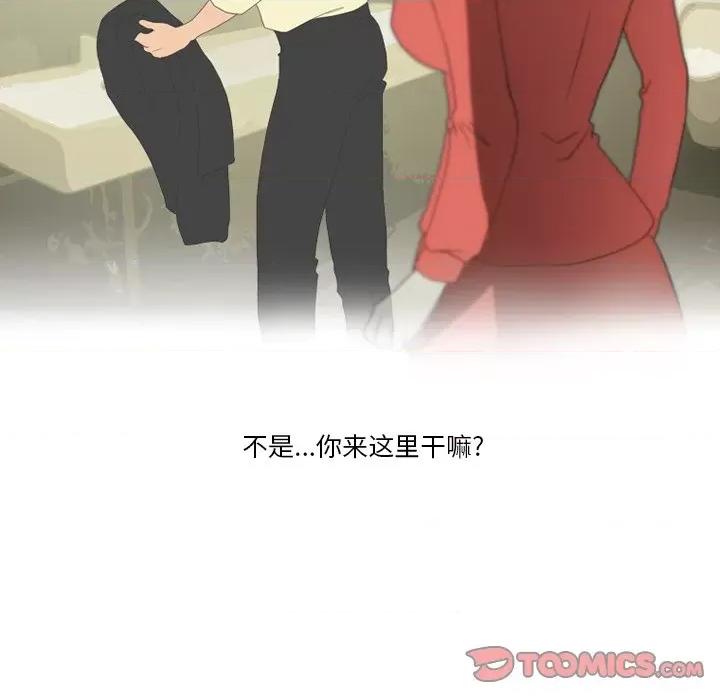 情事物语Friend 情事物语Friend-第 56 话 第46页