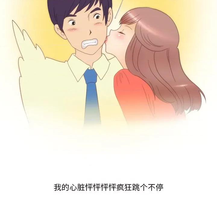情事物语Friend 情事物语Friend-第 56 话 第48页