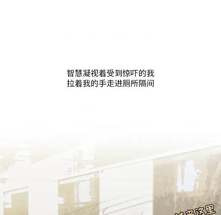 情事物语Friend 情事物语Friend-第 56 话 第49页