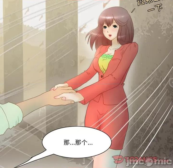 情事物语Friend 情事物语Friend-第 56 话 第50页