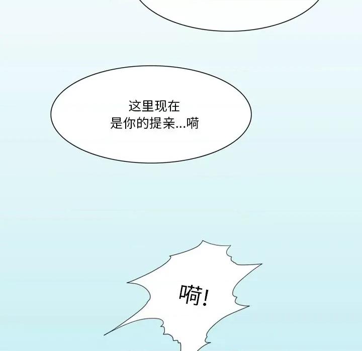 情事物语Friend 情事物语Friend-第 56 话 第52页