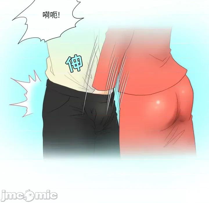 情事物语Friend 情事物语Friend-第 56 话 第55页