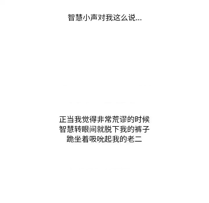 情事物语Friend 情事物语Friend-第 56 话 第59页
