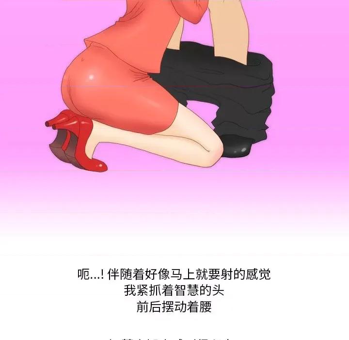 情事物语Friend 情事物语Friend-第 56 话 第61页