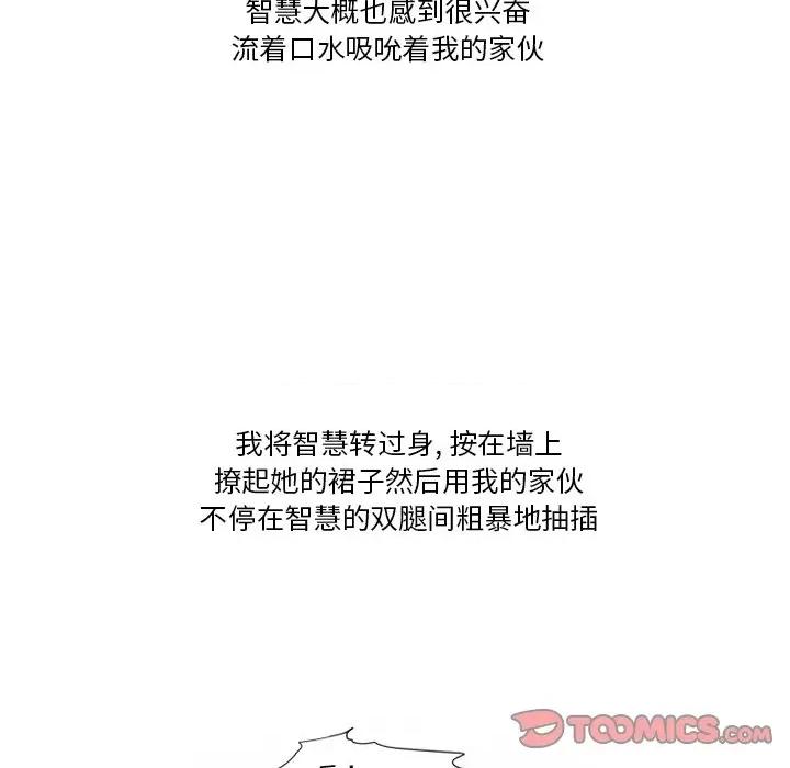 情事物语Friend 情事物语Friend-第 56 话 第62页