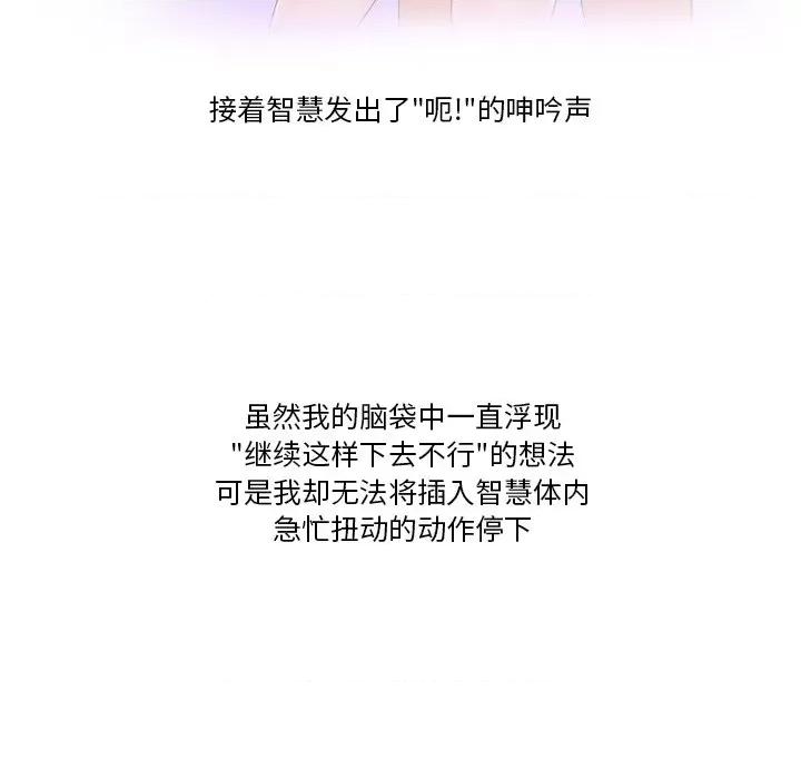 情事物语Friend 情事物语Friend-第 56 话 第64页