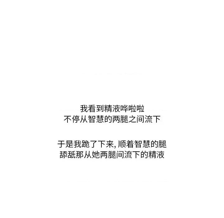 情事物语Friend 情事物语Friend-第 56 话 第67页
