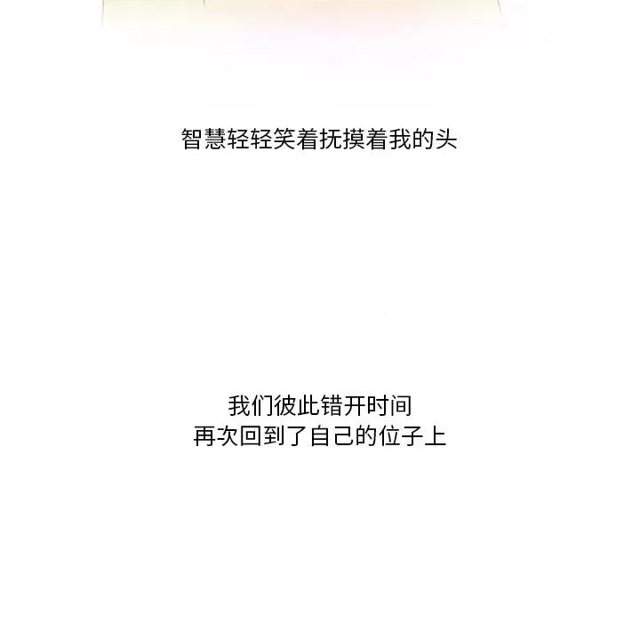 情事物语Friend 情事物语Friend-第 56 话 第69页