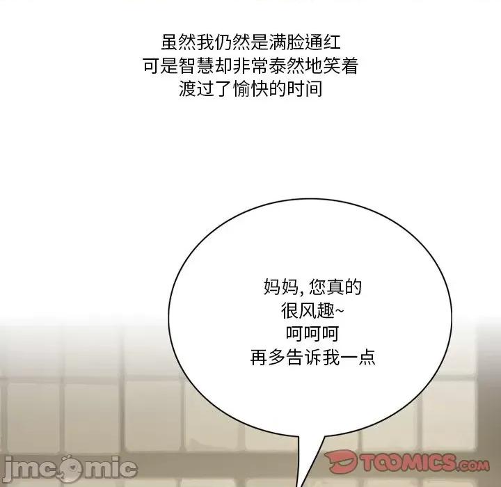 情事物语Friend 情事物语Friend-第 56 话 第70页